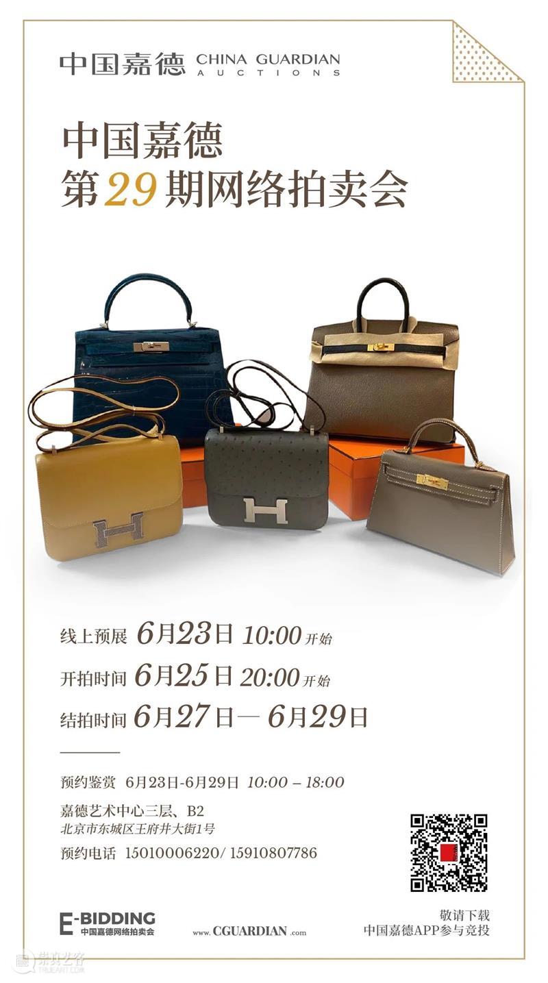E-BIDDING 第29期丨匠艺-爱马仕经典包袋专场 爱马仕 包袋 专场 BIDDING 丨匠艺 手工艺 领域 材质 效果 物品 崇真艺客