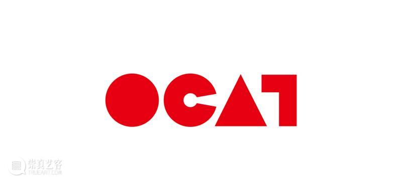 方谊翎新任OCAT、华·美术馆馆长 OCAT 方谊翎 华·美术馆 馆长 华侨城当代艺术中心 理事会 OCAT理事会 理事 南京大学 深圳华侨城都市娱乐投资公司 崇真艺客