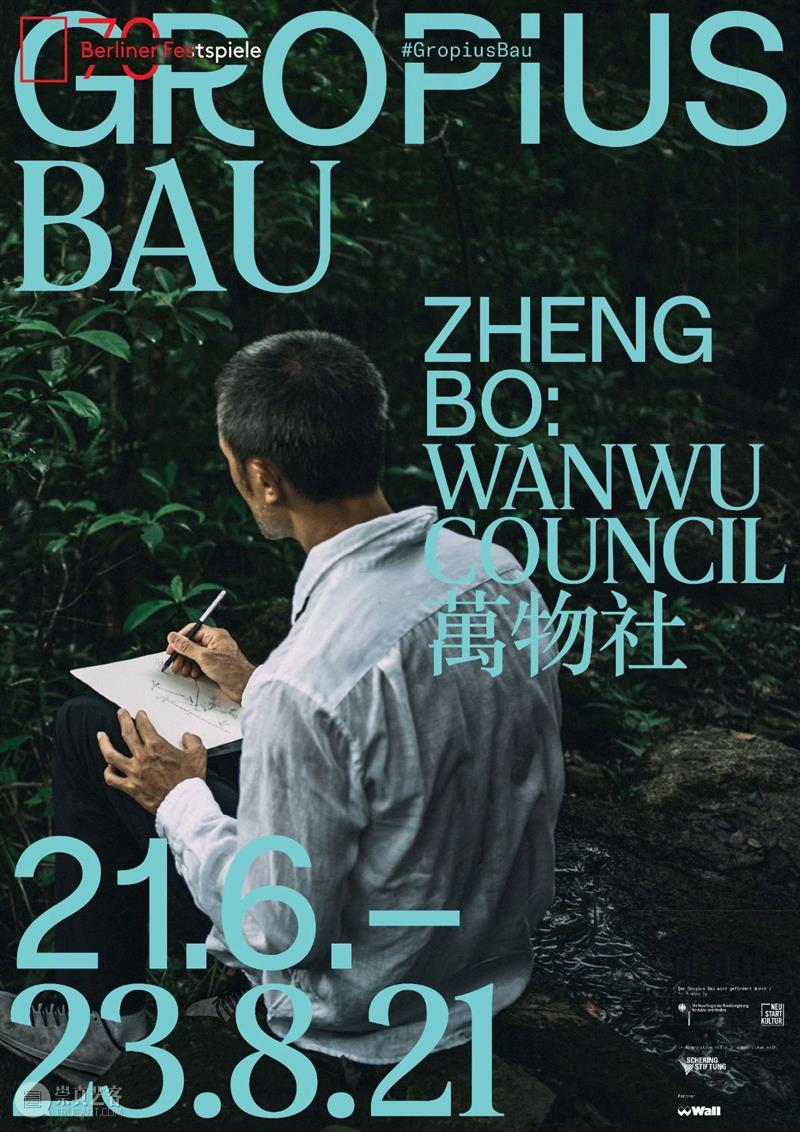 ≡ 郑波 | 个展“万物社” | 柏林格罗皮乌斯博物馆 马凌画廊EdouardMalingueGallery 个展 万物 郑波 柏林格罗皮乌斯博物馆 图片 格罗皮乌斯 博物馆 Gropius Bau Exhibition 崇真艺客