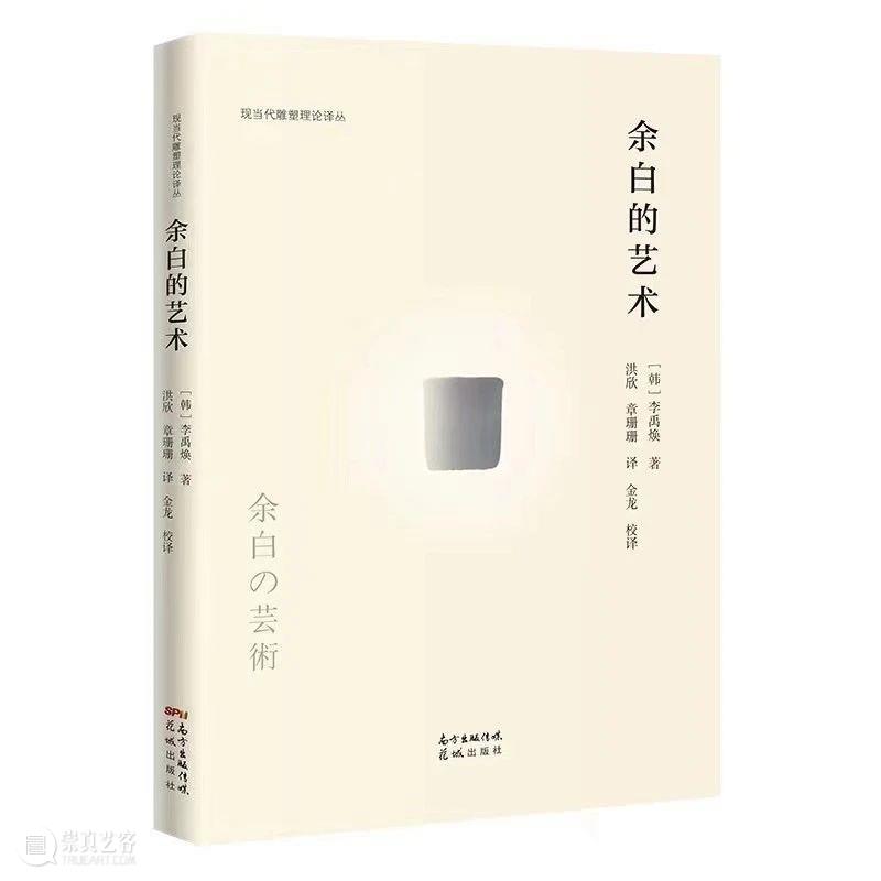 MOA 直播回顾| Vol. 3「书写与绘画的关系性：黄渊青 x 洪欣」 崇真艺客