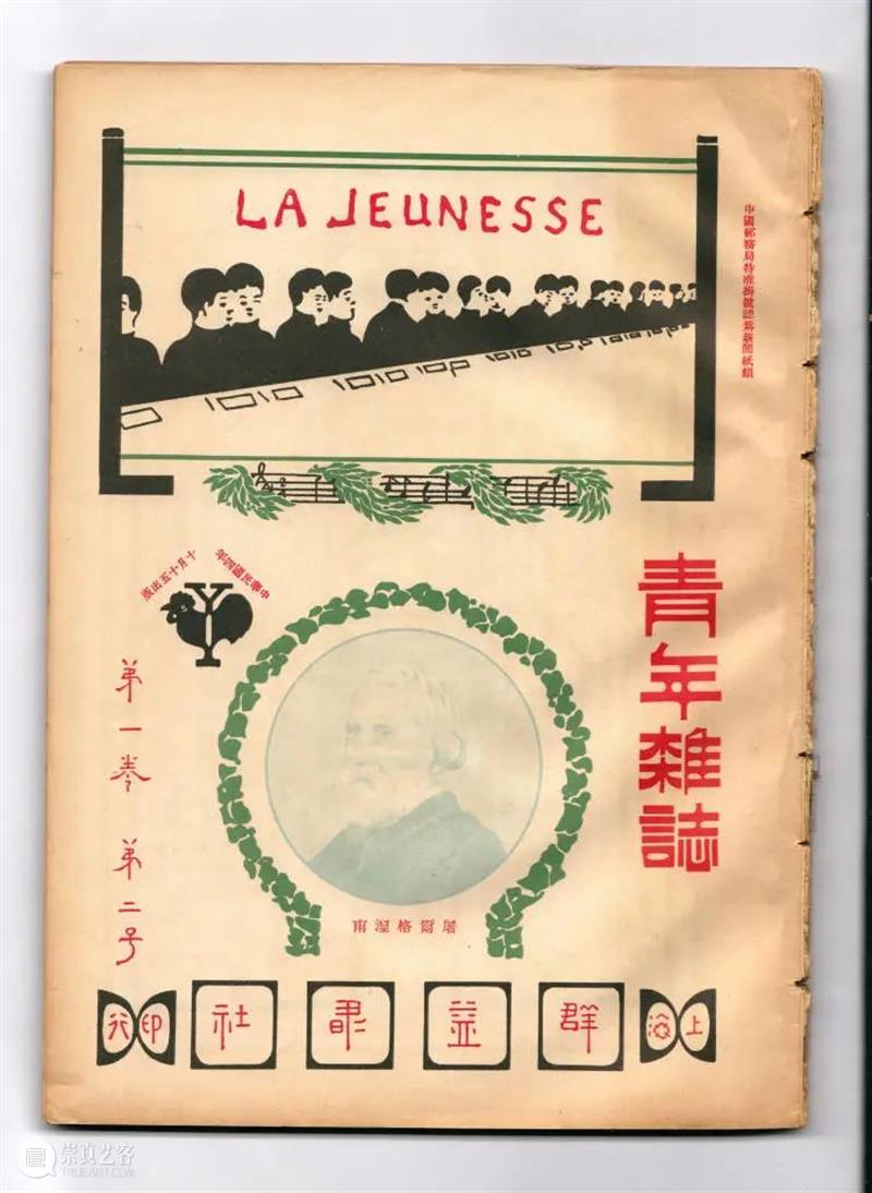 穿越时空，重回100年前的美育课堂 课堂 中国共产党 文化 时期 青年们 思想 经济 物质 时代 青年杂志 崇真艺客