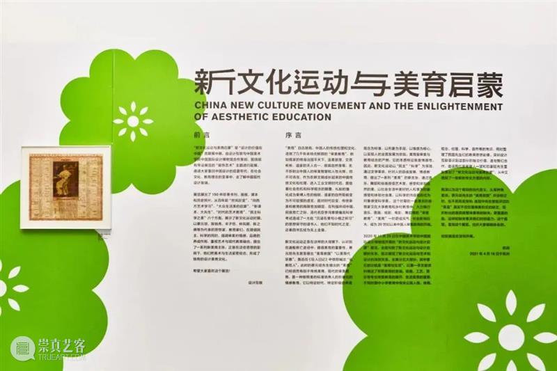 穿越时空，重回100年前的美育课堂 课堂 中国共产党 文化 时期 青年们 思想 经济 物质 时代 青年杂志 崇真艺客