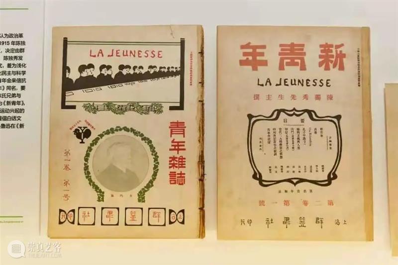 穿越时空，重回100年前的美育课堂 课堂 中国共产党 文化 时期 青年们 思想 经济 物质 时代 青年杂志 崇真艺客