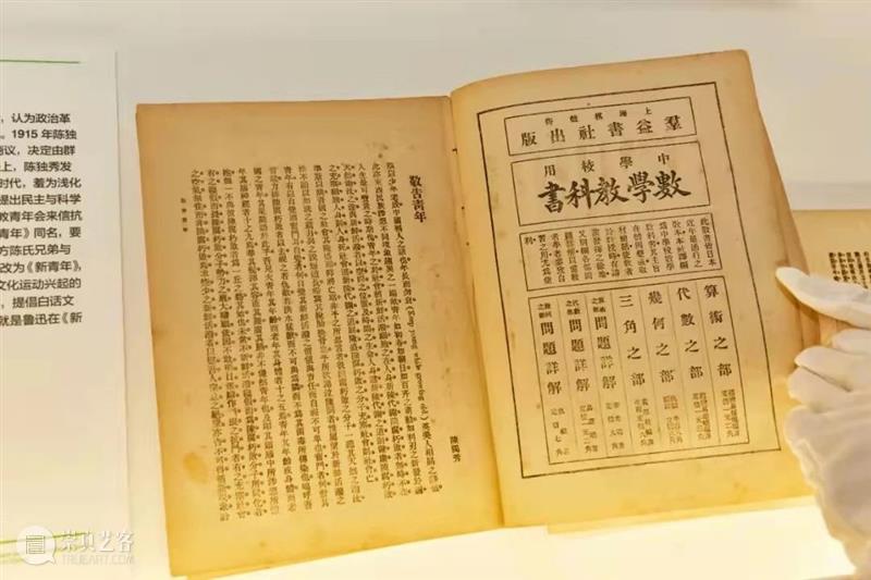 穿越时空，重回100年前的美育课堂 课堂 中国共产党 文化 时期 青年们 思想 经济 物质 时代 青年杂志 崇真艺客