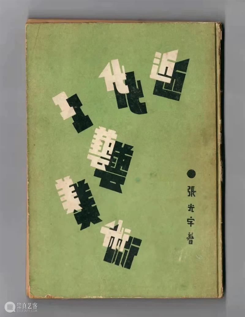 穿越时空，重回100年前的美育课堂 课堂 中国共产党 文化 时期 青年们 思想 经济 物质 时代 青年杂志 崇真艺客