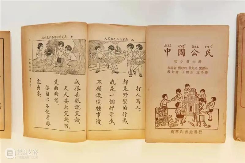 穿越时空，重回100年前的美育课堂 课堂 中国共产党 文化 时期 青年们 思想 经济 物质 时代 青年杂志 崇真艺客
