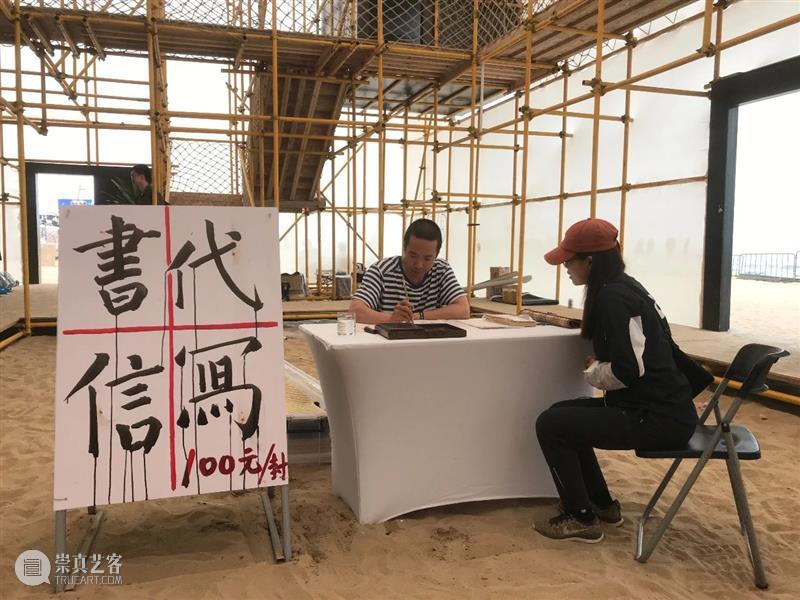 星空间｜温凌、仝天庆参加阿那亚戏剧节『候鸟300』 视频资讯 星空间StarGallery 温凌 仝天庆 阿那亚 戏剧节 星空间 候鸟300 艺术 版块 候鸟 媒体 崇真艺客
