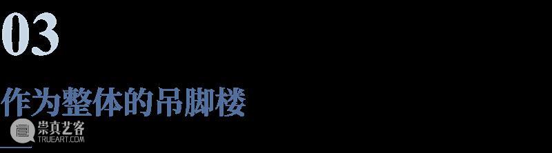 建筑丨重庆房子：一座房子，如何象征一座城市？ 建筑 重庆 房子 城市 上方 中国舞台美术学会 右上 星标 本文 周id 崇真艺客