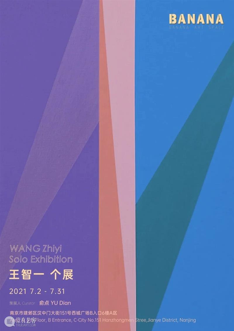 南京七月观展指南丨AMNUA艺术资讯 艺术 南京 AMNUA 指南 资讯 EXHIBITION 四方当代美术馆 南京市 浦口区 珍七路9号 崇真艺客