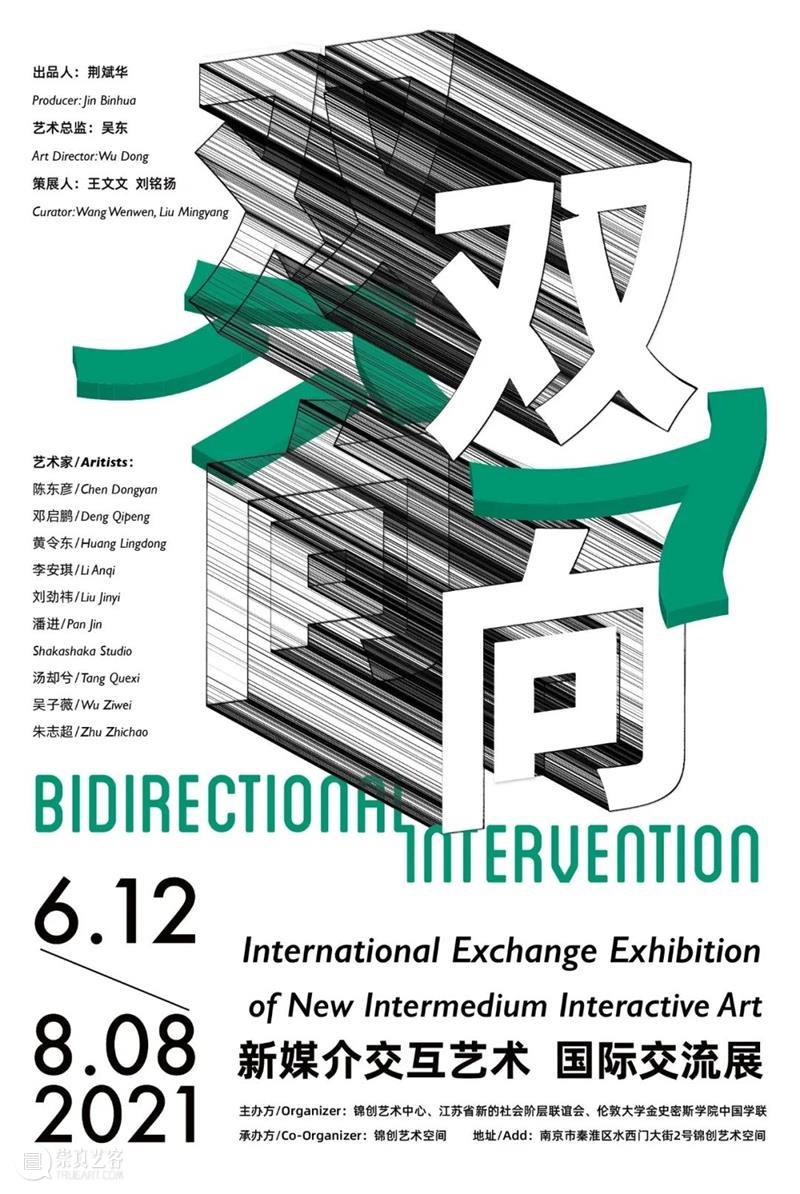 南京七月观展指南丨AMNUA艺术资讯 艺术 南京 AMNUA 指南 资讯 EXHIBITION 四方当代美术馆 南京市 浦口区 珍七路9号 崇真艺客