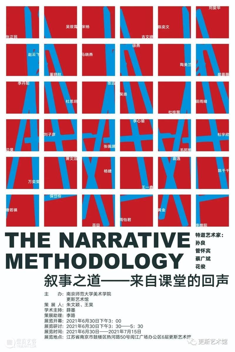 南京七月观展指南丨AMNUA艺术资讯 艺术 南京 AMNUA 指南 资讯 EXHIBITION 四方当代美术馆 南京市 浦口区 珍七路9号 崇真艺客
