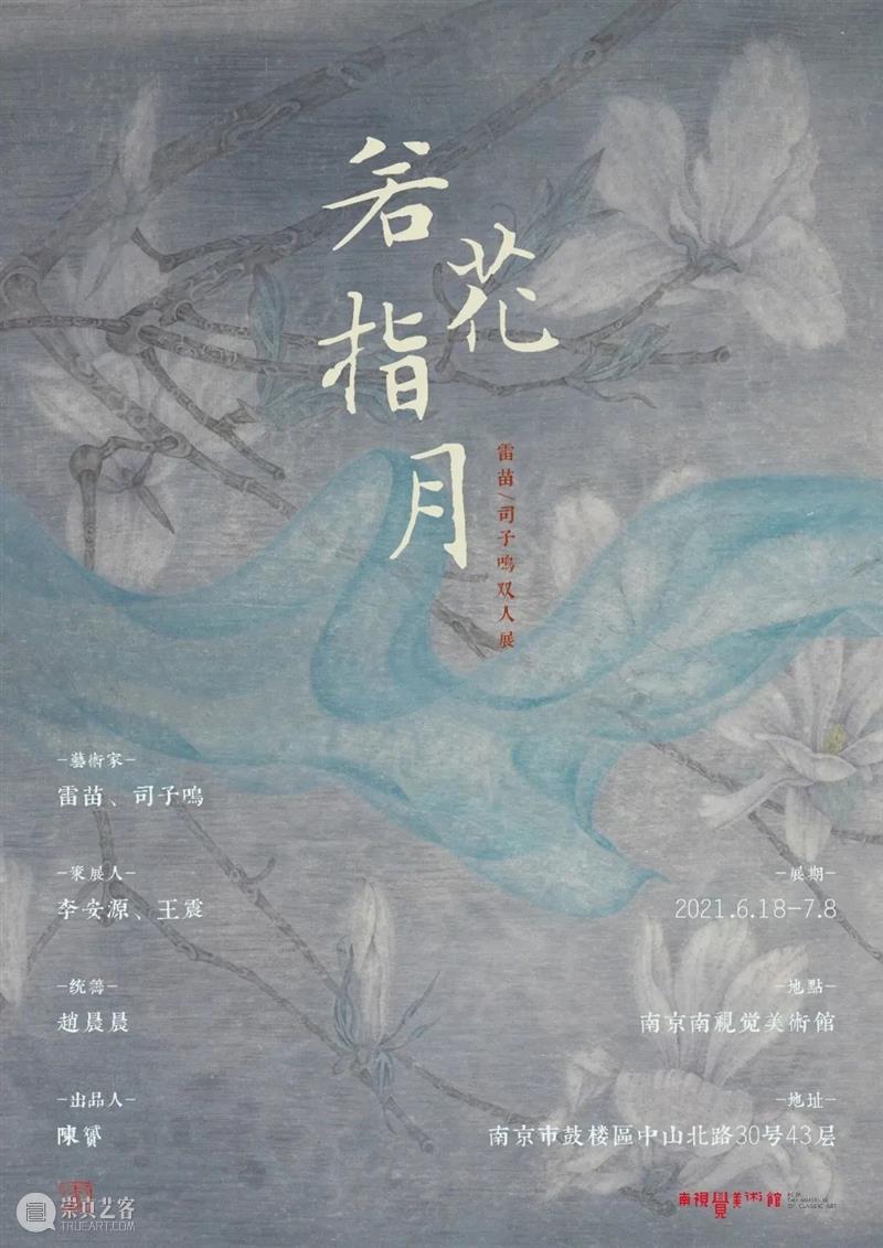 南京七月观展指南丨AMNUA艺术资讯 艺术 南京 AMNUA 指南 资讯 EXHIBITION 四方当代美术馆 南京市 浦口区 珍七路9号 崇真艺客