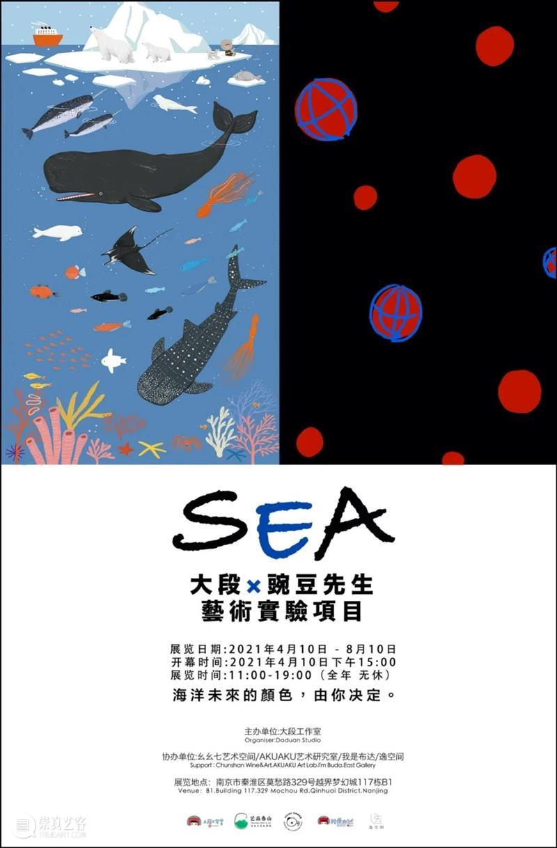 南京七月观展指南丨AMNUA艺术资讯 艺术 南京 AMNUA 指南 资讯 EXHIBITION 四方当代美术馆 南京市 浦口区 珍七路9号 崇真艺客