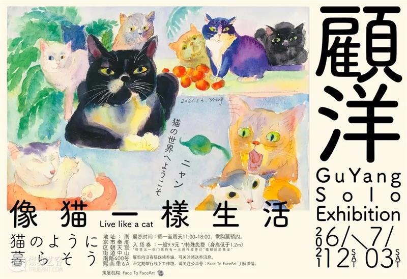 南京七月观展指南丨AMNUA艺术资讯 艺术 南京 AMNUA 指南 资讯 EXHIBITION 四方当代美术馆 南京市 浦口区 珍七路9号 崇真艺客