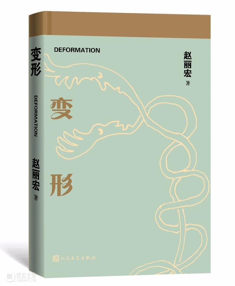 【民生讲座】回望自我，凝视世界｜赵丽宏《变形》新书首发式暨诗集和手稿展 赵丽宏 诗集 世界 变形 新书 手稿展 民生 讲座 谈嘉宾 欧阳江河 崇真艺客