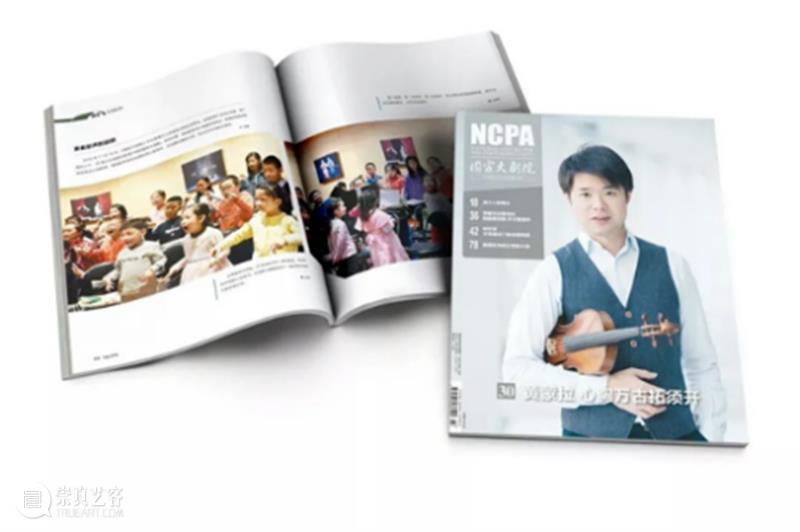 国家大剧院少儿艺术班等你来！ 国家大剧院 少儿 艺术 教学 团队 体系 孩子们 小小艺术家 高雅 氛围 崇真艺客