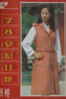 56张照片,看懂中国时尚变迁之路 时尚 照片 中国 之路 姿态 品味 当下 未来 潮流 风格 崇真艺客