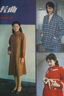 56张照片,看懂中国时尚变迁之路 时尚 照片 中国 之路 姿态 品味 当下 未来 潮流 风格 崇真艺客