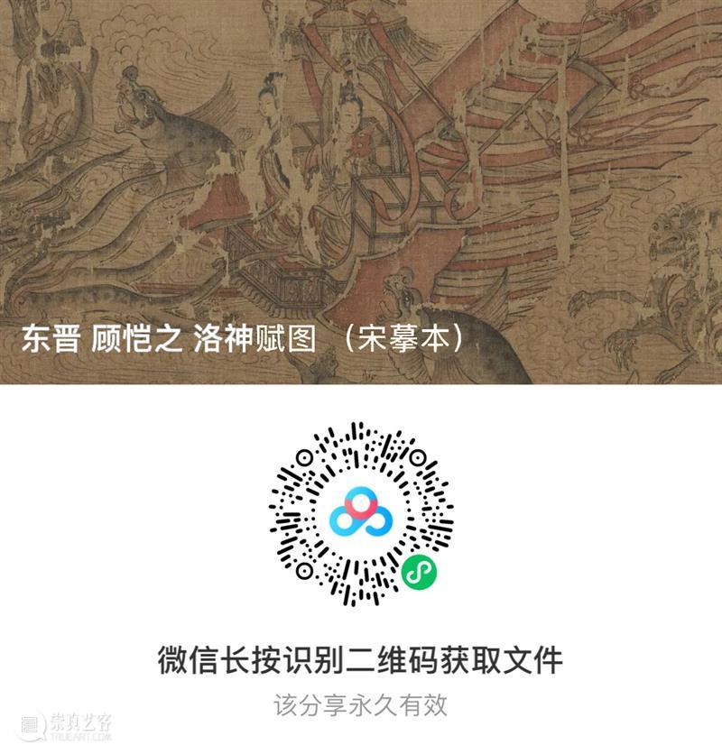 高清赏古画：故宫博物院藏“洛神赋图”免费下载 洛神赋图 故宫博物院 古画 摹本 洛神赋 建安 时期 文学家 曹植 曹操 崇真艺客