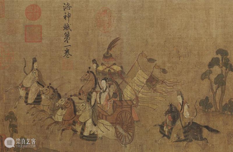 高清赏古画：故宫博物院藏“洛神赋图”免费下载 洛神赋图 故宫博物院 古画 摹本 洛神赋 建安 时期 文学家 曹植 曹操 崇真艺客