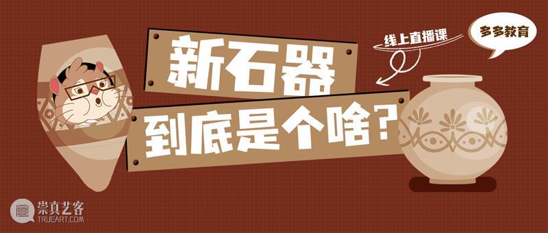 穿越回新石器时代，怎么吃饭？ 新石器时代 小说 古代 现代人 科技 古人 上帝 视角 道理 过去 崇真艺客