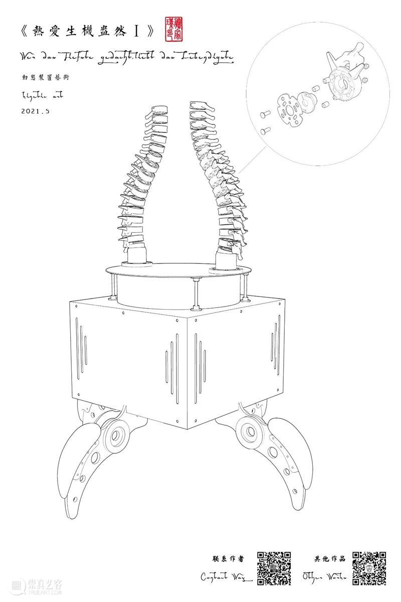 ABI青推|艺术家 滕家琪 滕家琪 艺术家 ABI青 热爱生机盎然 系列 作品 缘起 创造力 一个观念 艺术 崇真艺客