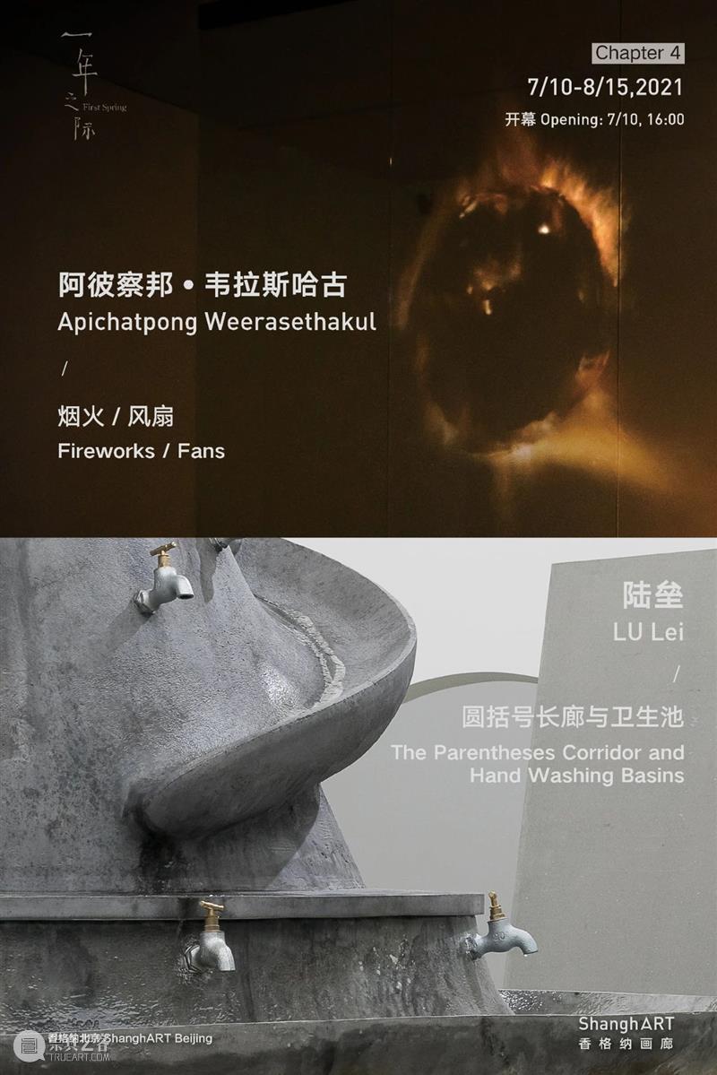 艺术家 | 阿彼察邦新片《记忆》入选2021年戛纳主竞赛单元 艺术家 阿彼察邦 记忆 戛纳 单元 新片 国际 影像 导演 维拉斯哈古 崇真艺客