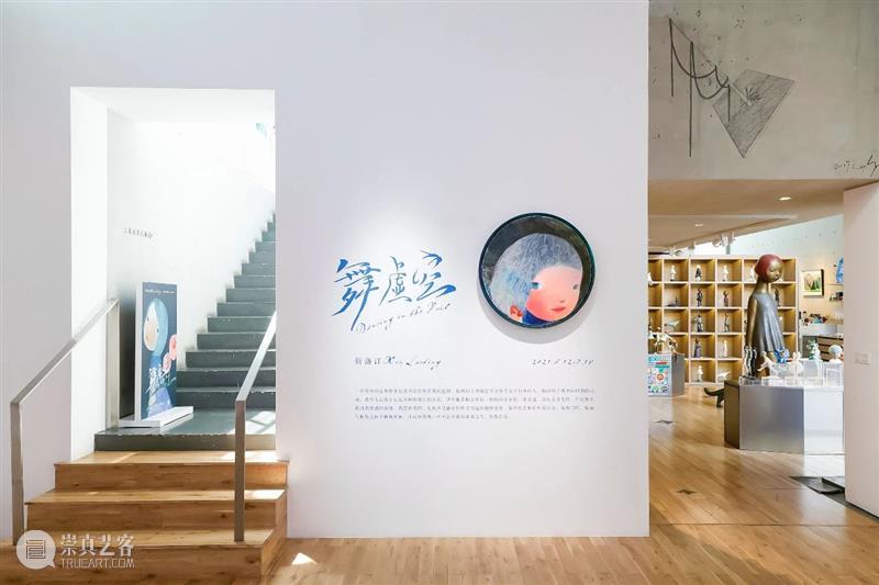 忻洛汀 | 大鱼舞虚空 虚空 忻洛汀 大鱼 个展 展期 时间 电话 地址 上海市 徐汇区 崇真艺客