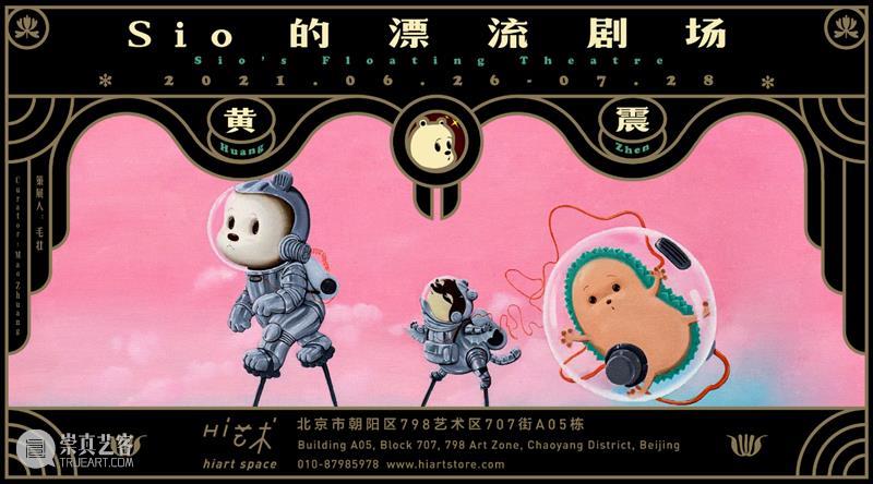 忻洛汀 | 大鱼舞虚空 虚空 忻洛汀 大鱼 个展 展期 时间 电话 地址 上海市 徐汇区 崇真艺客