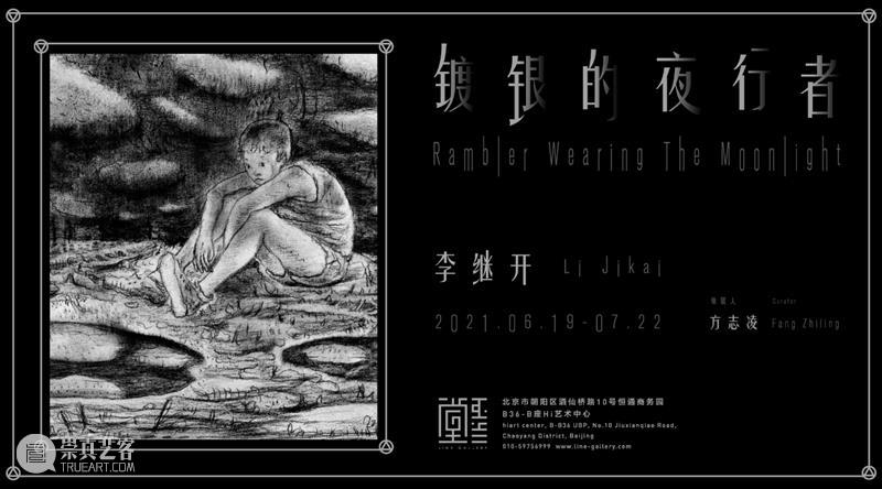忻洛汀 | 大鱼舞虚空 虚空 忻洛汀 大鱼 个展 展期 时间 电话 地址 上海市 徐汇区 崇真艺客