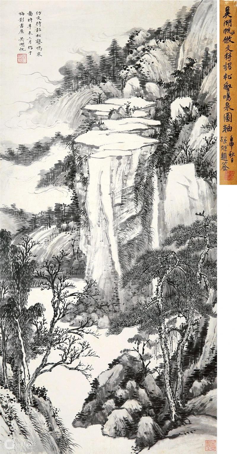 敬华2021春拍丨山水清音:名家笔下的山水画 敬华拍卖 敬华 山水画 山水 名家 笔下 艺术品 艺术 空间 静安区 铜仁路92号 崇真艺客
