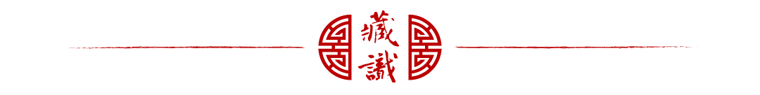 【嘉赏佳句】停车坐爱枫林晚，霜叶红于二月花  中国嘉德 停车坐爱枫林晚 霜叶 佳句 傅抱石 杜牧 诗意 中国 嘉德 拍卖会 成交价 崇真艺客