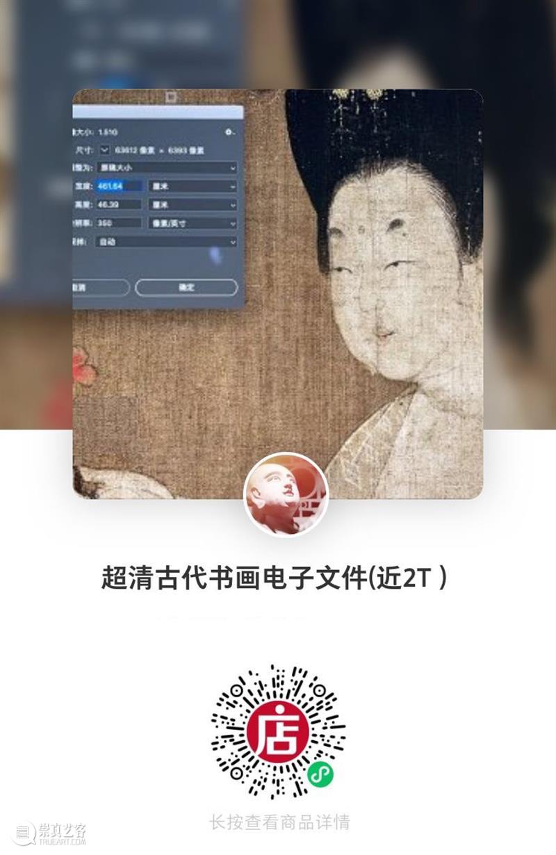 高清赏古画：“宋徽宗瑞鹤图”免费下载  南山供秀 瑞鹤图 古画 宋徽宗 北宋 赵佶 绢本 设色 辽宁省博物馆 公元 都城 崇真艺客