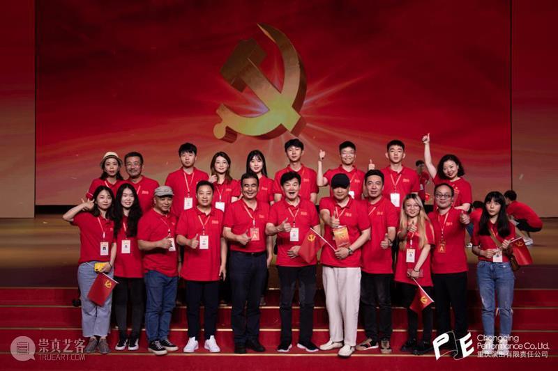 动态丨重庆市舞台美术学会倾心助力重庆市庆祝中国共产党成立100周年文艺演出  为党的100周年华诞献礼  中国舞台美术学会 文艺 华诞 动态 重庆市舞台美术学会倾心助力重庆市庆祝中国共产党 上方 中国舞台美术学会 右上 星标 重庆市 中国共产党 崇真艺客