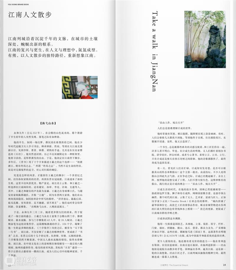 江南梦憶｜在有熊，我们发现了一个如梦的江南 博文精选 文化力研究所 江南 江南梦憶｜ 苏州 敬文 庭园 原名 嘉园 世界 建筑 大师 崇真艺客