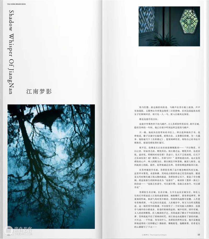 江南梦憶｜在有熊，我们发现了一个如梦的江南 博文精选 文化力研究所 江南 江南梦憶｜ 苏州 敬文 庭园 原名 嘉园 世界 建筑 大师 崇真艺客