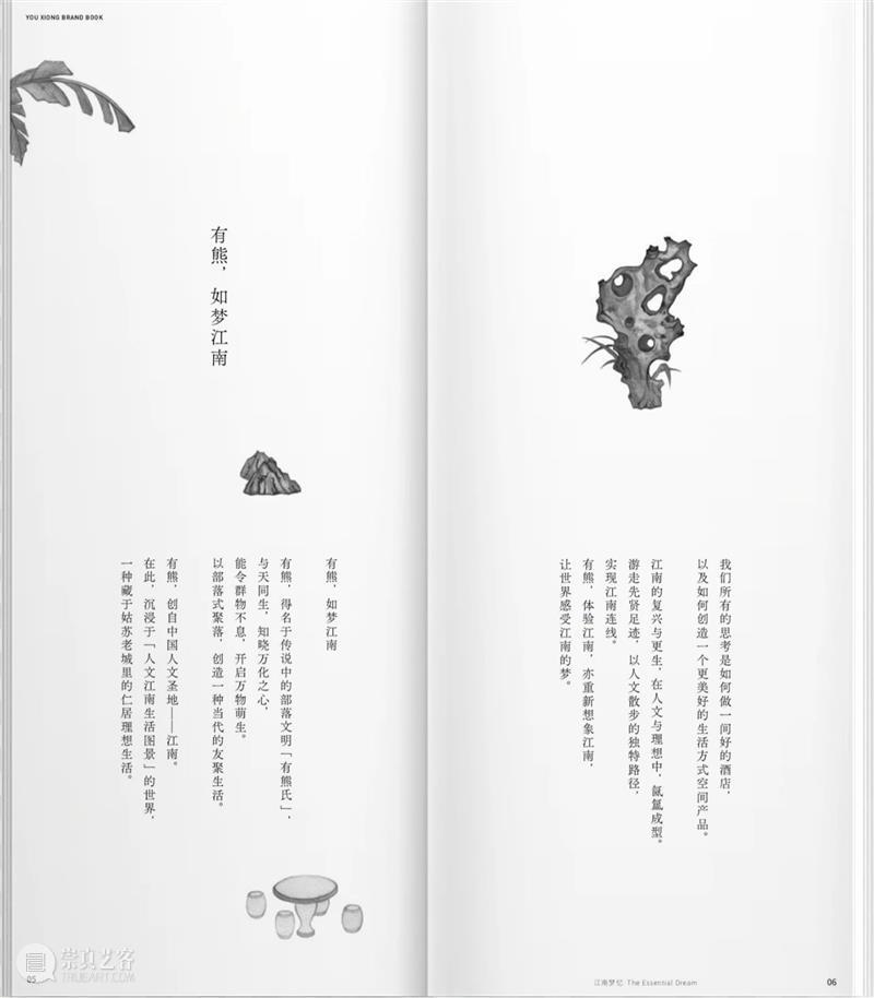 江南梦憶｜在有熊，我们发现了一个如梦的江南 博文精选 文化力研究所 江南 江南梦憶｜ 苏州 敬文 庭园 原名 嘉园 世界 建筑 大师 崇真艺客