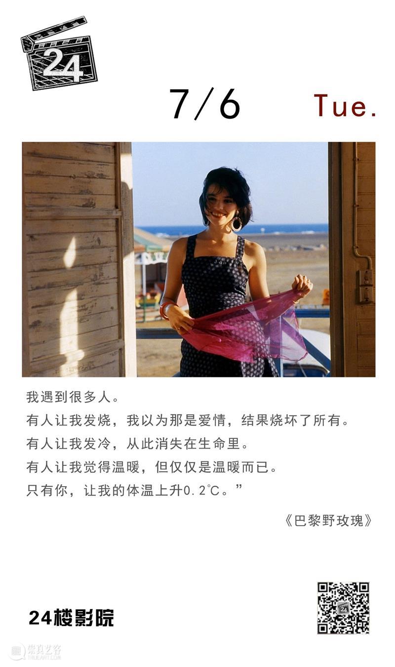 每日台词 | 只有你,让我的体温上升0.2度 台词 体温 上方 影院 页面 右上 星标 崇真艺客