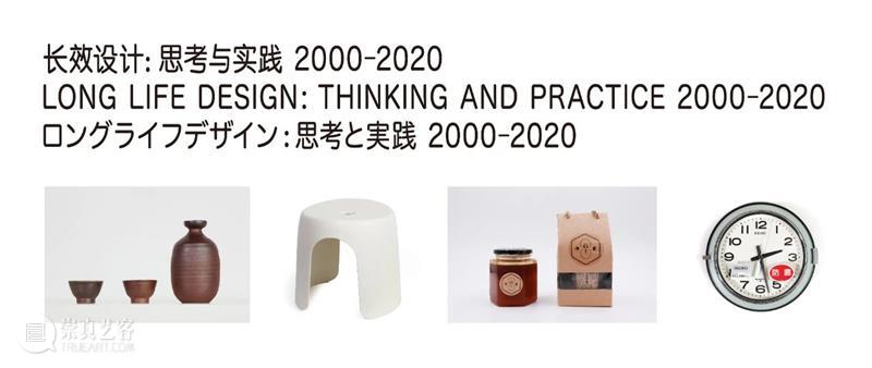 “长效设计”展览知乎｜NIPPON VISION：长效设计的地域文化 知乎 文化 地域 VISION 长效 Introduction 深圳 华·美术馆 左靖 工作室 崇真艺客