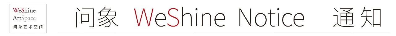 问象招聘 | JOIN US!全职岗位+实习开放招聘 崇真艺客