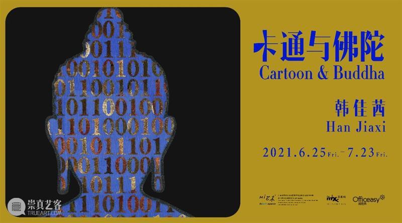 上海hiart space | 临时闭馆通知 通知 上海 忻洛汀 个展 需求 艺术 空间 部分 展厅 当前 崇真艺客