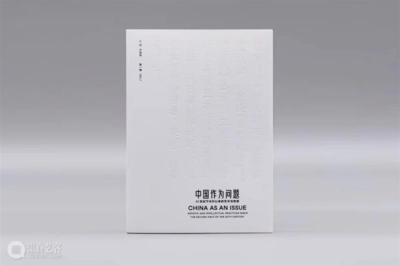 中间美术馆与Archive Books将在abC书展上带来哪些研究成果？ 崇真艺客