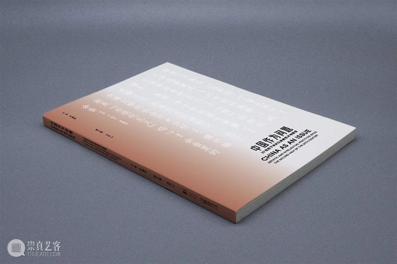 中间美术馆与Archive Books将在abC书展上带来哪些研究成果？ 崇真艺客