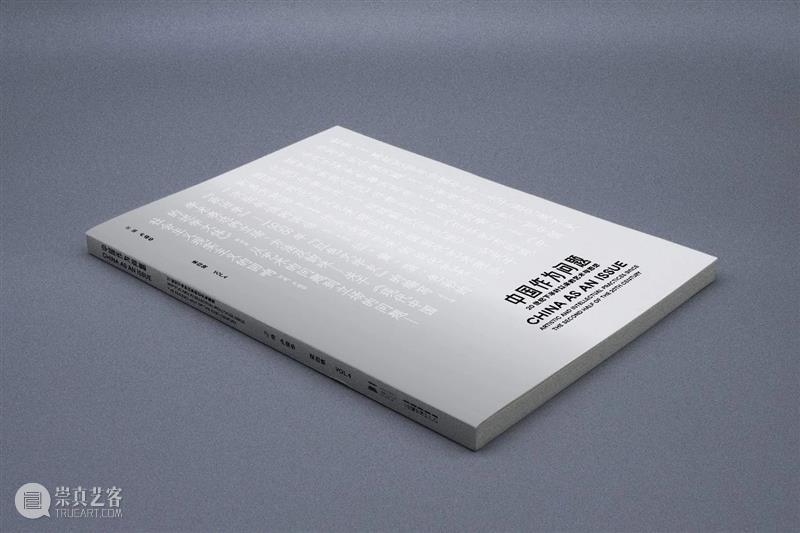 中间美术馆与Archive Books将在abC书展上带来哪些研究成果？ 崇真艺客