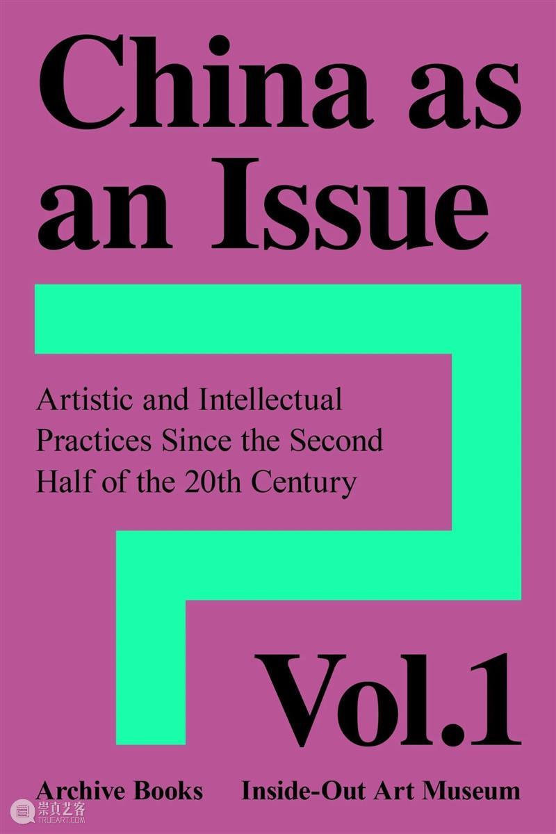 中间美术馆与Archive Books将在abC书展上带来哪些研究成果？ 崇真艺客