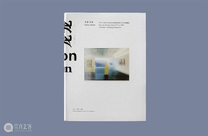 中间美术馆与Archive Books将在abC书展上带来哪些研究成果？ 崇真艺客