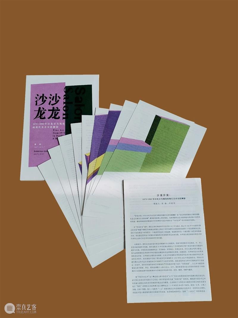 中间美术馆与Archive Books将在abC书展上带来哪些研究成果？ 崇真艺客