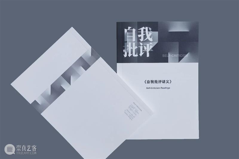中间美术馆与Archive Books将在abC书展上带来哪些研究成果？ 崇真艺客