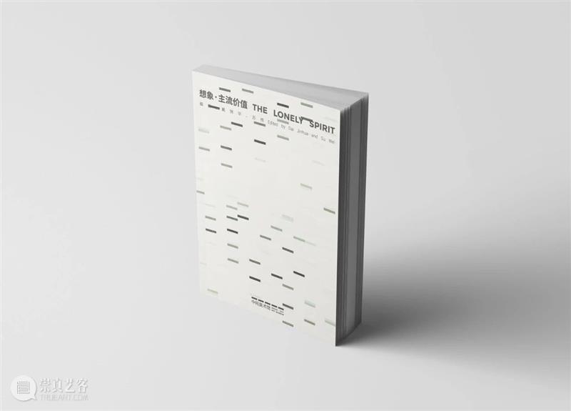 中间美术馆与Archive Books将在abC书展上带来哪些研究成果？ 崇真艺客