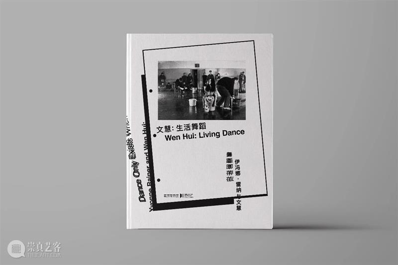 中间美术馆与Archive Books将在abC书展上带来哪些研究成果？ 崇真艺客